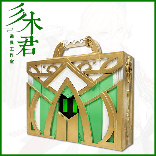 原神卡维cos道具箱子手提箱包
