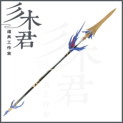 永劫无间席拉cosplay道具武器