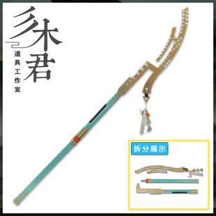 三木君 明日方舟 莎草cos道具服 武器镰刀法杖 cosplay