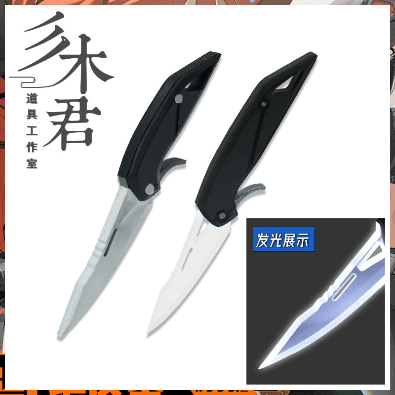 伊芙琳cosplay道具武器小刀匕首图片