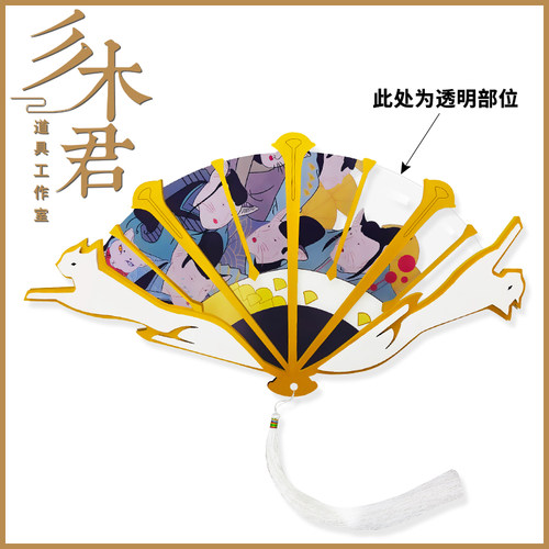 不知火舞魅语cosplay道具扇子