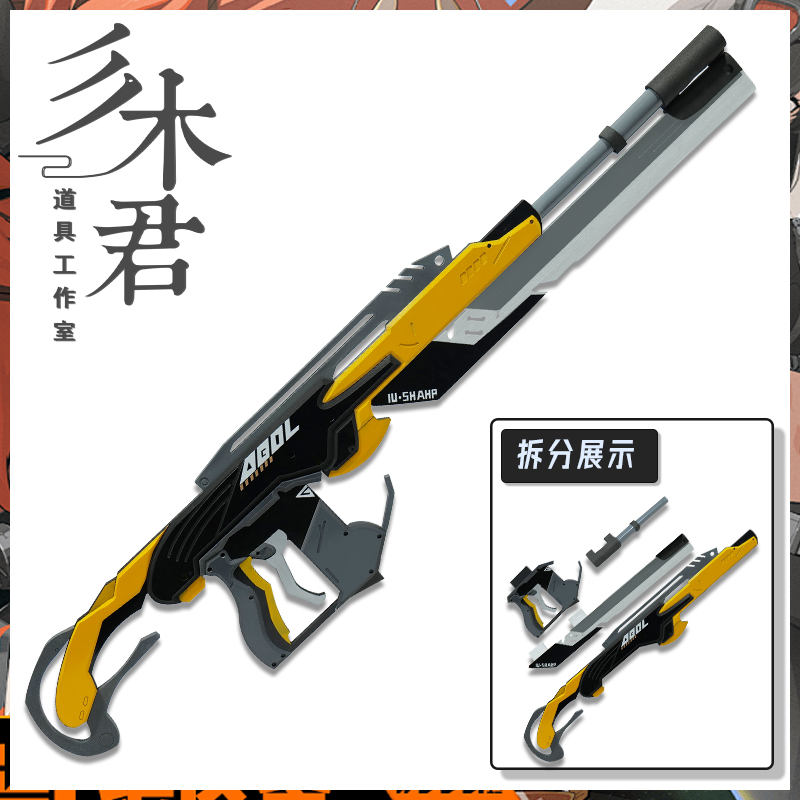 绝区零扳机cosplay道具武器