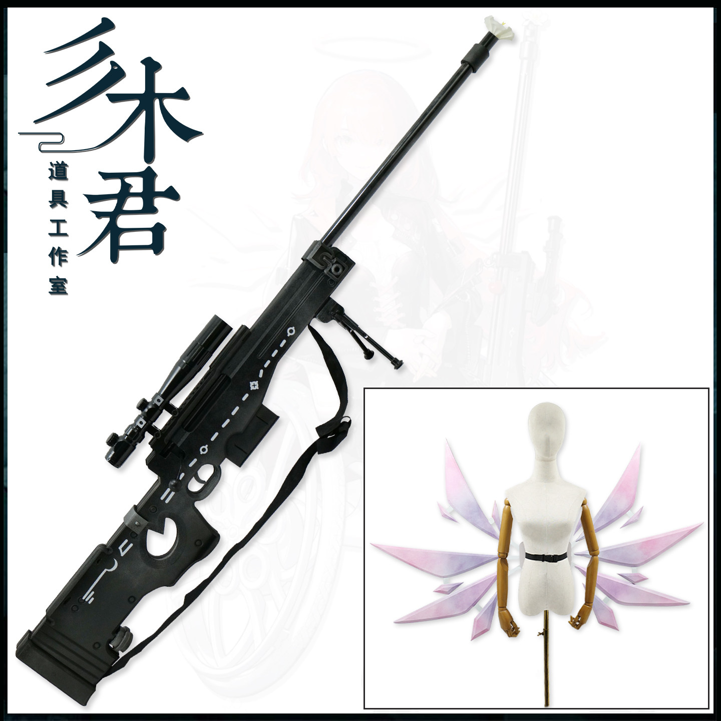 三木君 明日方舟 蕾缪安cosplay道具模型 武器不可发射 可拆分图片