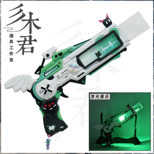 可发光 鸣潮琳奈cos道具武器 溢彩荧辉 枪 不可发射 衍射cosplay