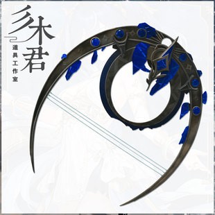 三木君 鸣潮 尤诺cos道具服 武器弓 cosplay