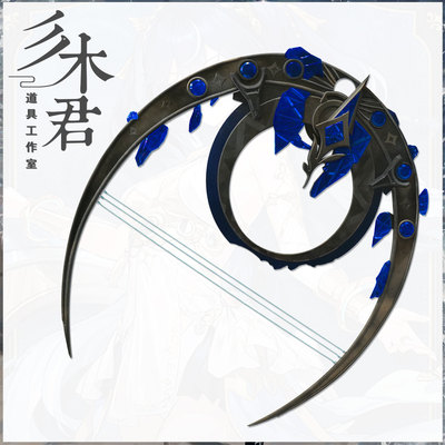 鸣潮尤诺cosplay道具武器弓