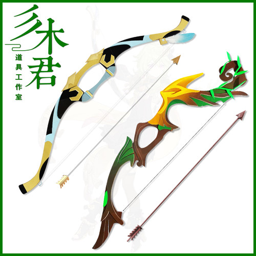 王下近侍cos道具武器神射手之誓