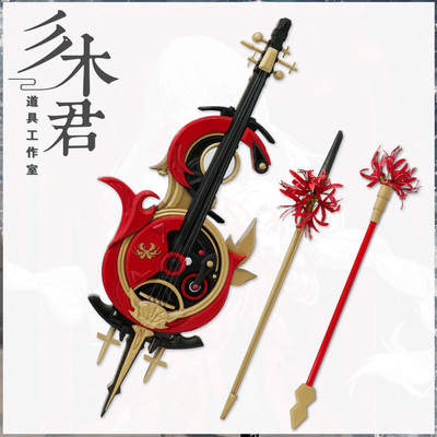 弗洛洛cosplay道具武器小提琴杖