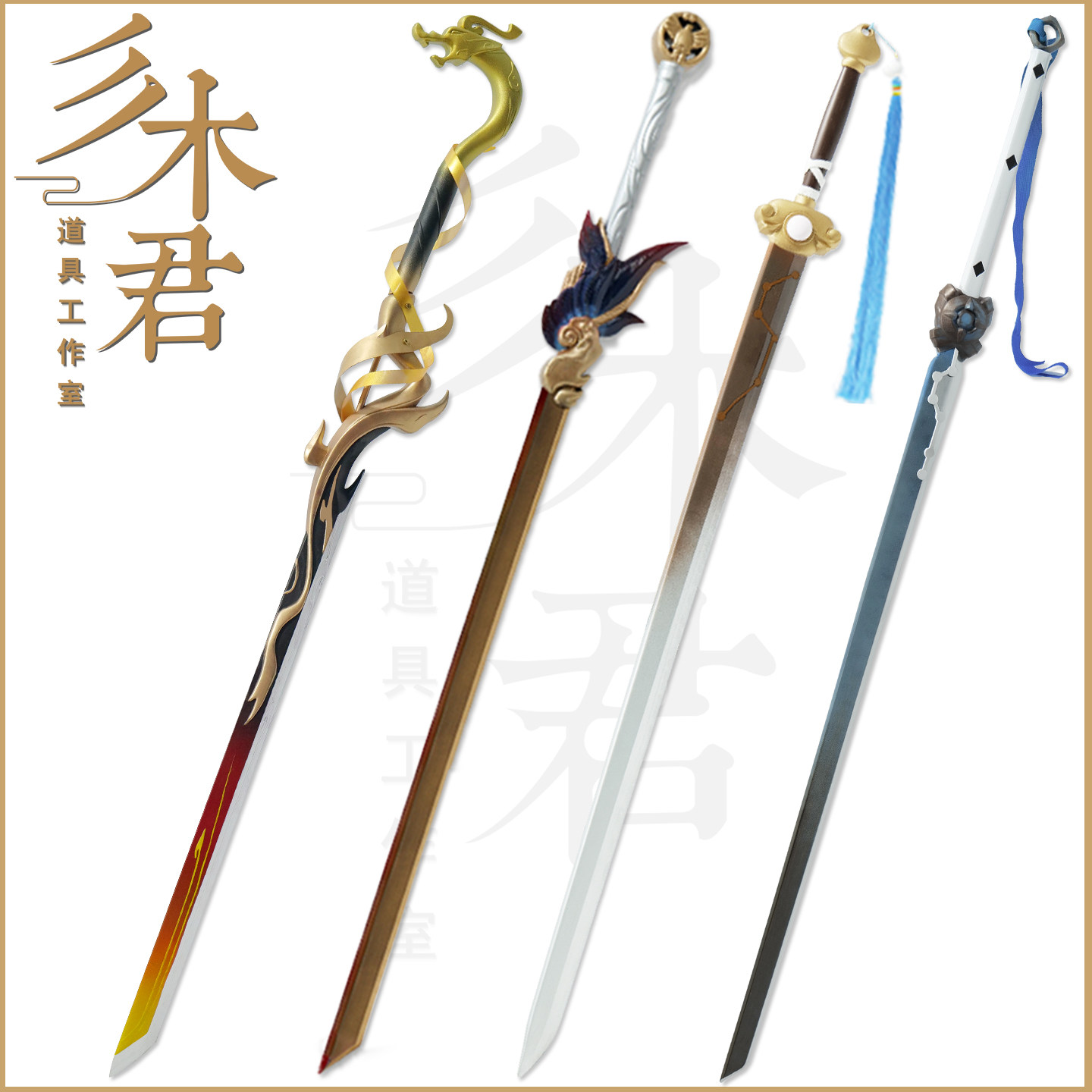 王者曜cos道具星辰之子 东方曜 云鹰飞将 李逍遥 刀剑武器 螭龙剑