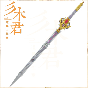 三木君 神印王座 陈樱儿 樱之誓长剑cos道具服 武器刀剑cosplay