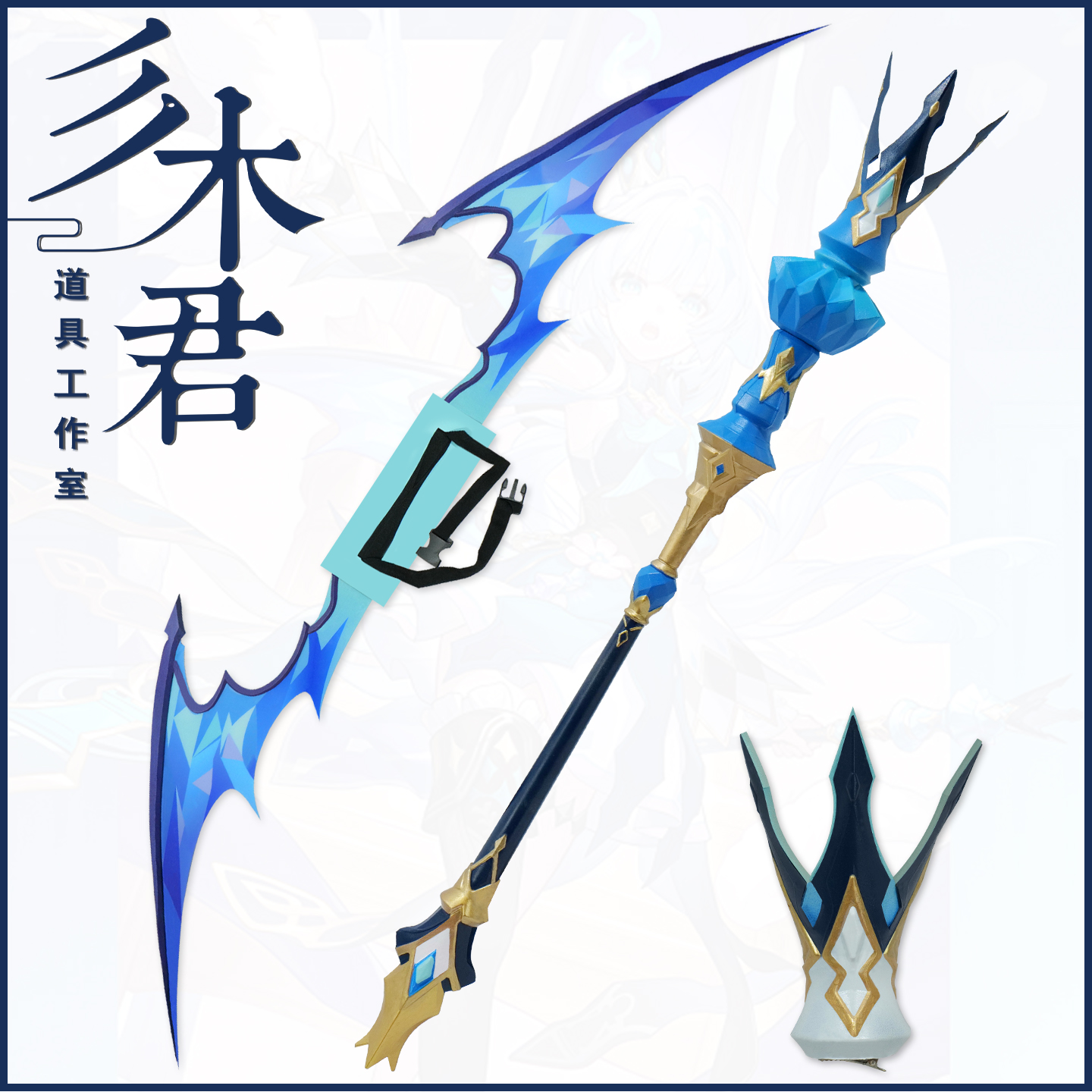 刻律德菈cosplya道具法杖皇冠