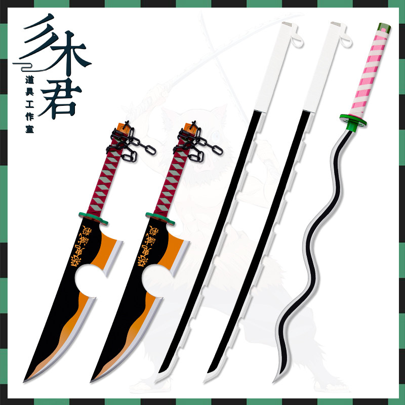 鬼灭之刃cos道具服武器刀剑宇髄天元 嘴平伊之助 伊黑小芭内 木质