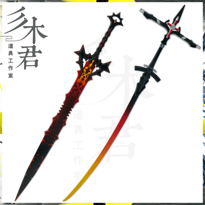 三木君 明日方舟终末地 莱万汀cos道具服 武器熔铸火焰cosplay