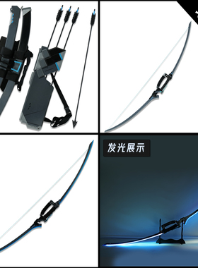 绝区零 浅羽悠真cos道具服武器双刀剑双形态 弓不可发射 箭囊刀鞘
