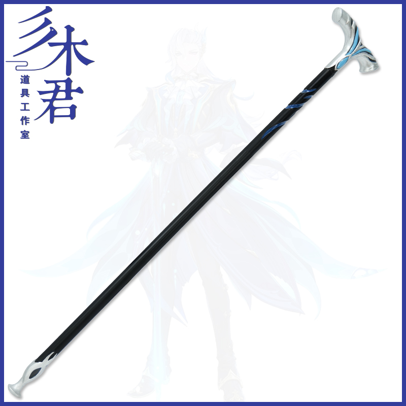 那维莱特cosplay道具武器手权杖