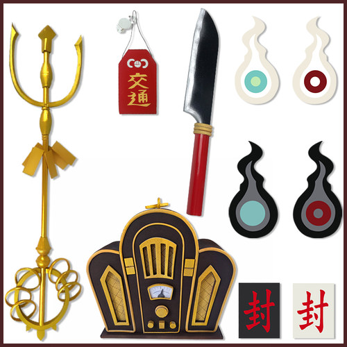 地缚少年花子君cos道具 白杖代菜刀武器脸贴柚木普司时钟源光法杖