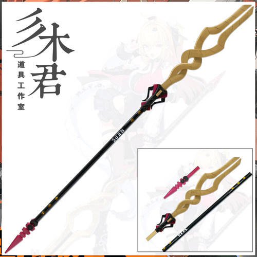 三木君 绝区零 希希芙cos道具服 武器法杖cosplay