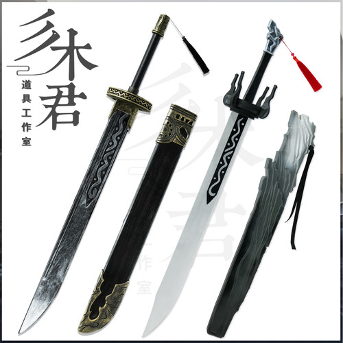 左乐cosplay道具武器刀鞘少年游