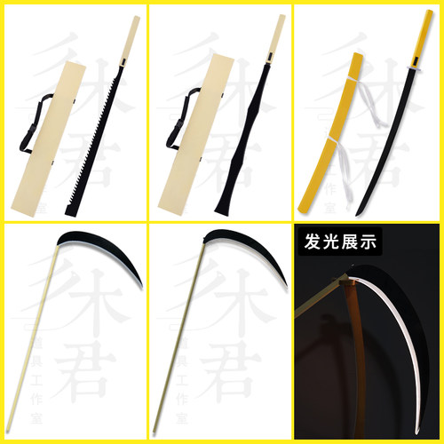 宝石之国cosplay道具郭斯特镰刀