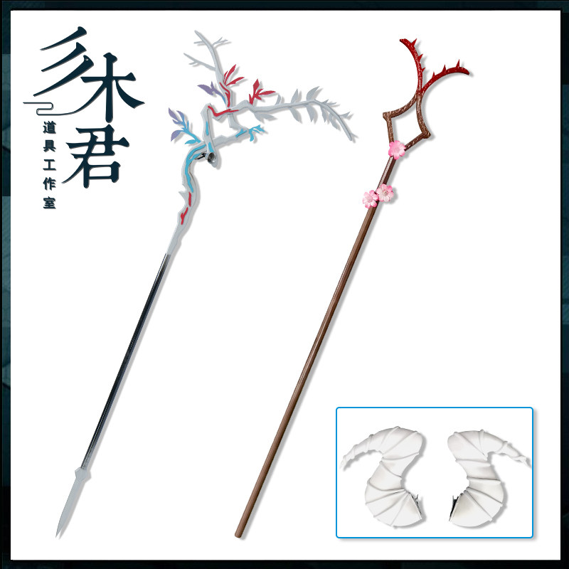 艾雅法拉cosplay道具法杖武器角图片