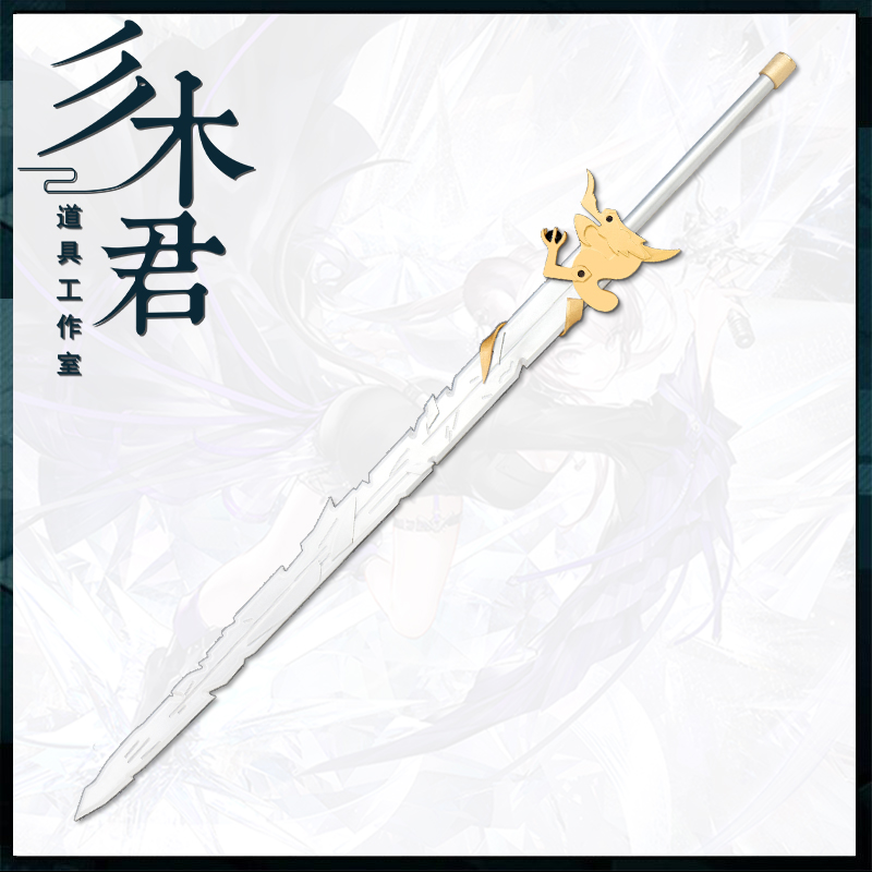 林cosplay道具武器刀剑林雨霞