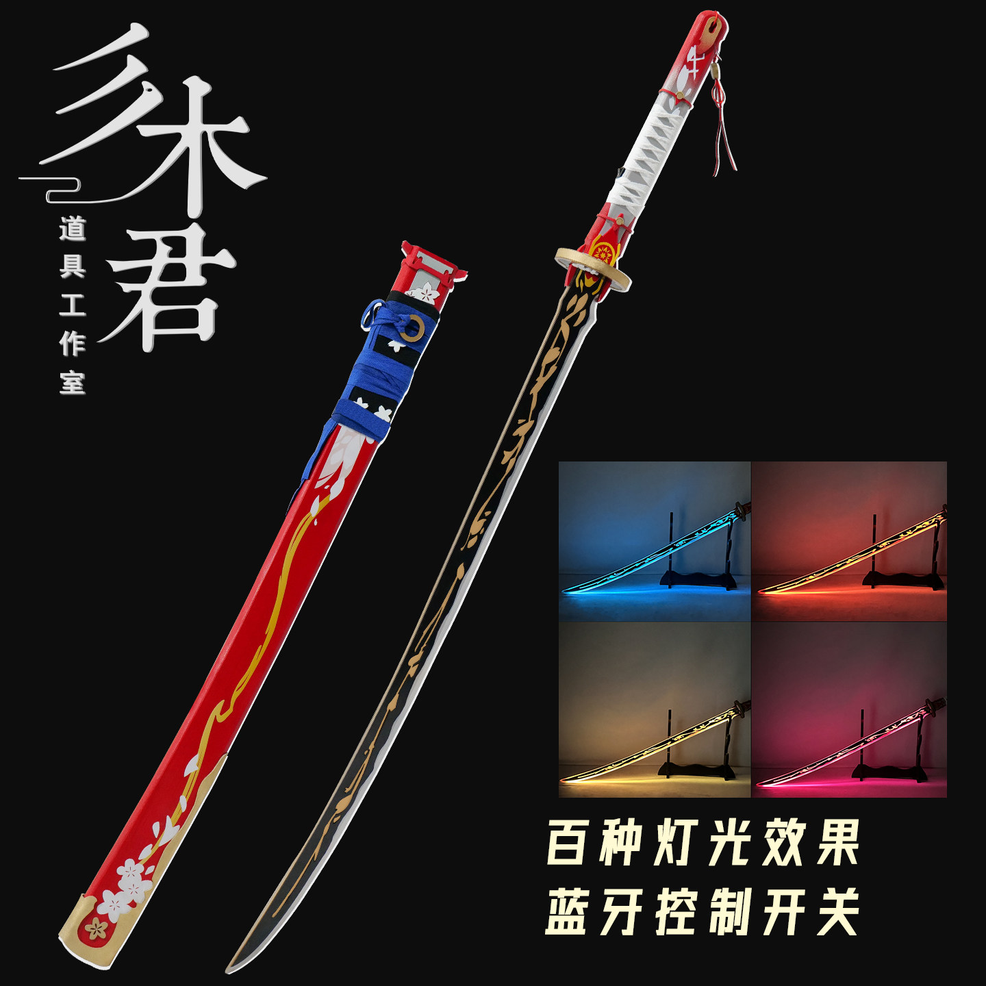 可发光 鸣潮绯雪cos道具 武器专武 迅刀 炽霜 灼霜 太刀cosplay