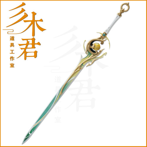 三木君 原神白马仙人 兹白cos道具服 武器 驹隙隐泉cosplay