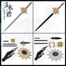 剑 三木君 生而为一 武器电锯 定制 明日方舟归溟幽灵鲨cos道具服