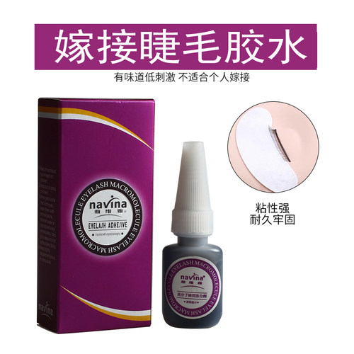 美容院嫁接师专用速干快干微刺激嫁接睫毛胶水粘性牢强固持久50天