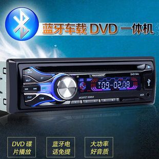 奇兵蓝牙车载DVD盘收音蓝牙机汽车cd主机MP3 长丰猎豹黑金刚 飞腾