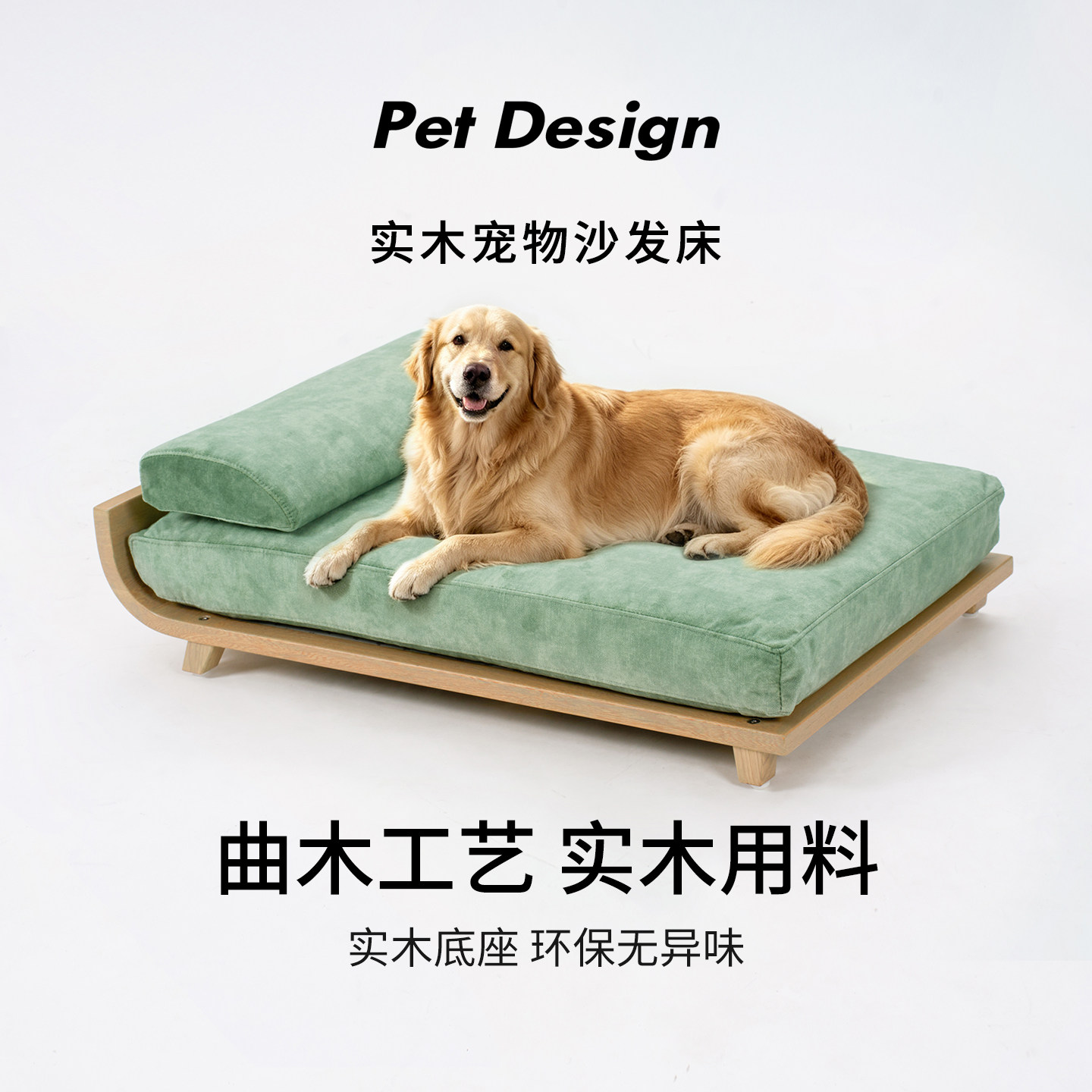 木质宠物沙发床贵妃猫狗窝可拆洗耐磨四季通用大中型犬