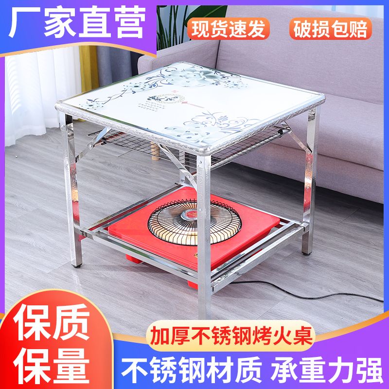 冬季可折叠烤火桌子全套