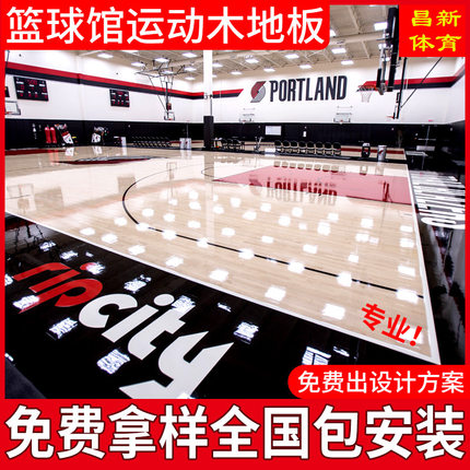 篮球馆运动木地板室内羽毛球体育场舞台瑜伽教室专用实木运动地板