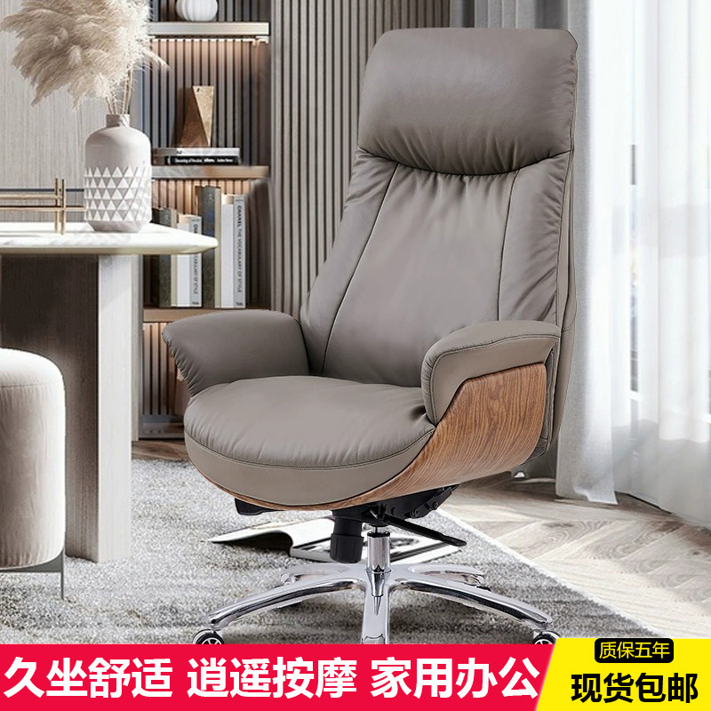 真皮办公椅可躺老板椅久坐舒适书房椅子现代网红电脑椅按摩大班椅