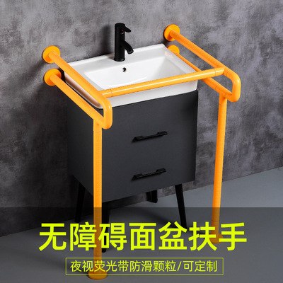 无障碍面盆扶手不锈钢浴室洗手盆栏杆现代简约夜视荧光面盆扶手