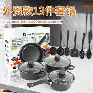 锅具 热销十三件套锅具铲子不粘汤锅奶锅煎锅跨境麦饭石锅多件套装