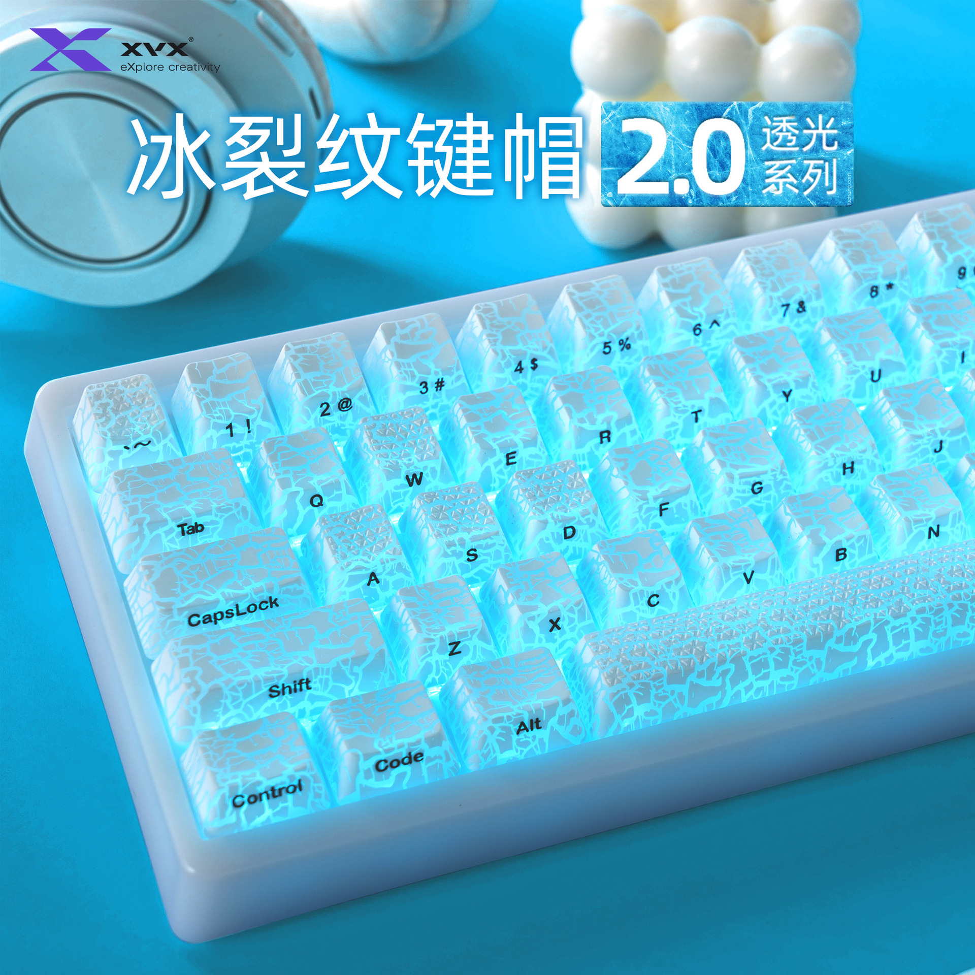 XVX《冰裂纹2.0》键帽臻选IMD工艺侧刻图案透光键帽个性wooting