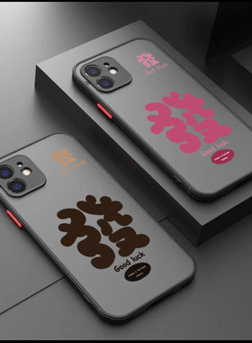 iPhone17plus苹果15SamsungS25三星S23fe手机壳21+加S24ultra女22u男11过年12case新年13适用14电话16pro外壳