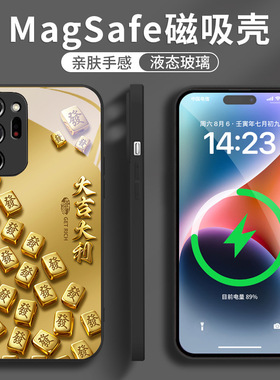 14plus苹果16SamsungS25ultra三星S24FE磁吸手机壳S23u女s22+平安喜乐a54男21加53case适用8玻璃34高级55爱财