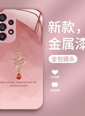 13苹果SamsungS25新年33蛇年a34三星S24fe手机壳S23ultra女s22u过年a54全包21+53case52适用14玻璃73男20plus