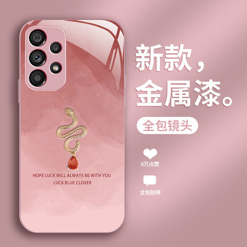 13苹果SamsungS25新年33蛇年a34三星S24fe手机壳S23ultra女s22u过年a54全包21+53case52适用14玻璃73男20plus