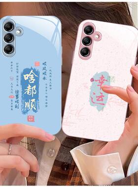 20plus2025苹果14SamsungS25新年33发财13三星S24fe手机壳S22ultra女s23u男a54过年21+53case52适用a34玻璃73