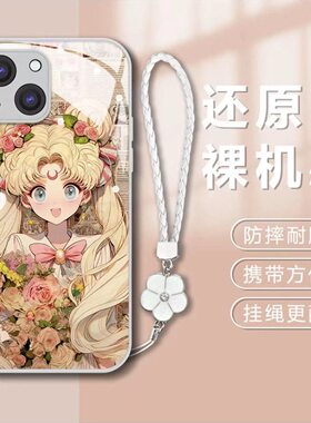 Iphone15苹果14plus手机壳美少女战士13pro带挂绳pm小米12适用XS全包11华为XR荣耀8p春7女vivo外OPPO夏X玻璃S