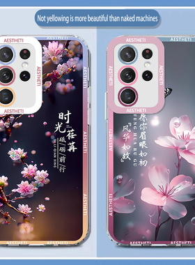 20plus苹果17SamsungS25三星S23fe手机壳A56加S24ultra女22u花54玻璃53case适用14高颜值55好看21+36软硅胶16