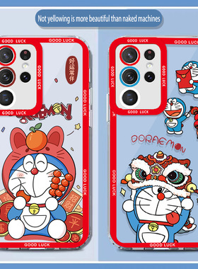 21+36苹果17SamsungS25三星S23fe手机壳A56加S24ultra女22u男54哆啦A梦53case15适用14公主请发财55软16plus8