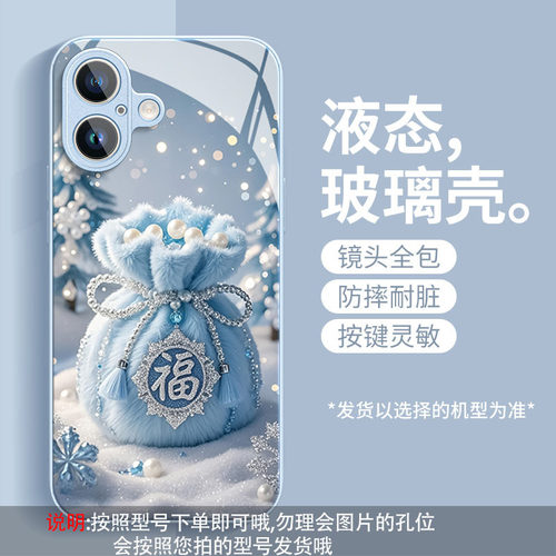 16plus苹果17SamsungS25三星S23ultra手机壳A56福袋S24fe女22u新年54玻璃53case55适用52过年36男21+马年15外