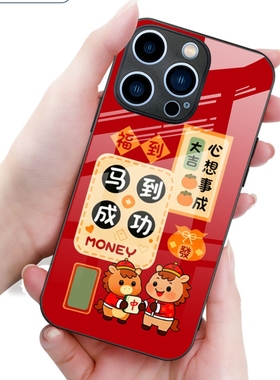 A56苹果17马年SamsungS25+三星S23ultra手机壳26加S24fe新年22u男54玻璃53case55适用16plus女21过年15春节20