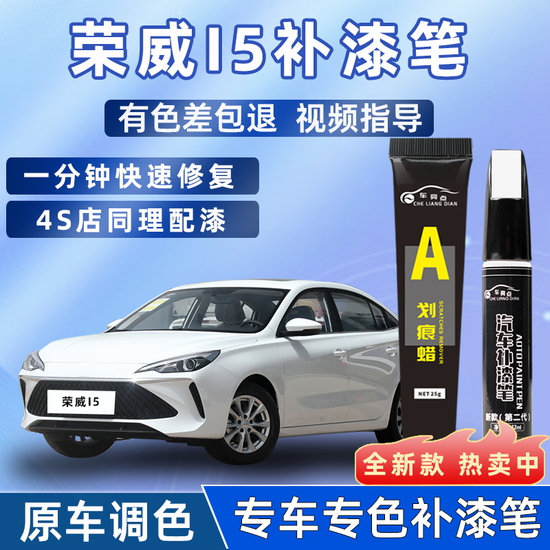 【4S店推荐】i5汽车适用补漆笔