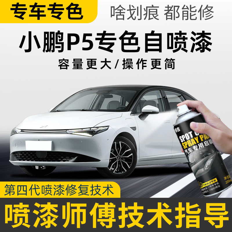 【专车专色】汽车划痕修复自喷漆