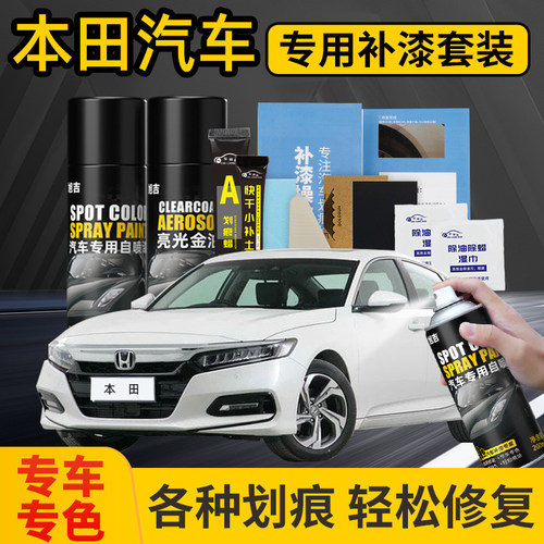 【4S店推荐】车专用自喷漆补漆笔